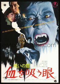 2o677 LAKE OF DRACULA Japanese movie poster '71 Noroi no yakata: Chi o su me, Japanese vampires!