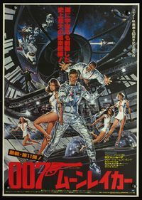 2o688 MOONRAKER Japanese '79 art of Roger Moore as James Bond with sexy babes by Daniel Gouzee!