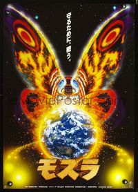 2o690 MOTHRA Japanese movie poster '96 Mosura, Toho, cool image of Mothra with Earth!