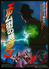 2o696 NIGHTMARE ON ELM STREET 3 Japanese movie poster '88 different cool artwork of Freddy Krueger!