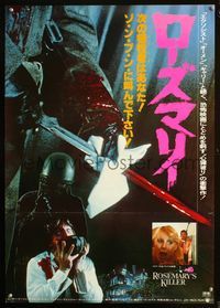 2o708 PROWLER Japanese movie poster '83 Rosemary's Killer, it will freeze your blood!