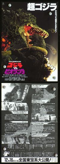 2q038 GODZILLA VS. BIOLLANTE Japanese 7.25x10.25 '89 Gojira tai Biorante, Toho, monster battle!
