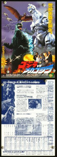 2q040 GODZILLA VS. MECHAGODZILLA Japanese 7.25x10.25 '93 cool monster battle image!