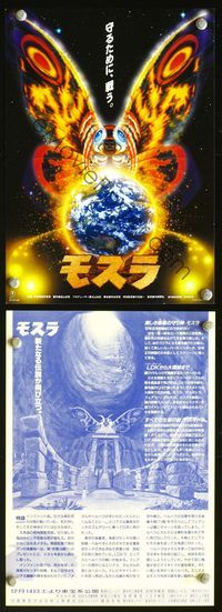 2q041 MOTHRA Earth style Japanese 7.25x10.25 '96 Mosura, Toho, cool image of Mothra with Earth!