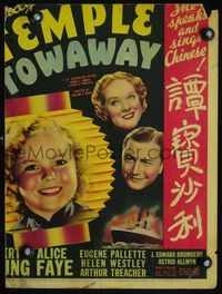 2t403 STOWAWAY window card '36 great image of adorable Shirley Temple, Alice Fay & Robert Young!