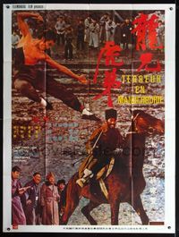 2u438 INVASION French one-panel movie poster '72 Long xiong hu di, cool martial arts image!
