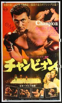 2z016 CHAMPION linen Japanese 36x60 R62 different images of boxer Kirk Douglas, boxing classic!