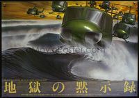 2z001 APOCALYPSE NOW Japanese 40x58 '79Francis Ford Coppola, best different helicopter art by Eiko!