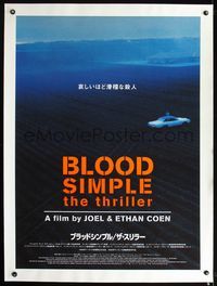 2z024 BLOOD SIMPLE linen Japanese 29x41 R99 Joel & Ethan Coen, cool different image of car in field!