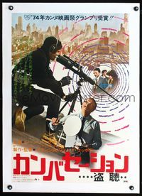2z040 CONVERSATION linen Japanese '74 different image of surveillance expert Gene Hackman, Coppola