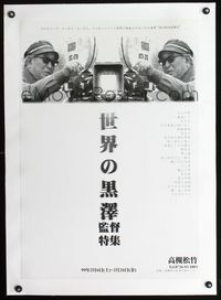 2z050 KUROSAWA RETROSPECTIVE linen Japanese '99 great mirror image of master director at camera!
