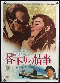 2z054 LOVE IN THE AFTERNOON linen Japanese R65 Gary Cooper, Audrey Hepburn, Maurice Chevalier, different!