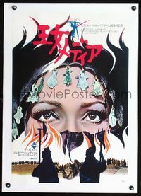 2z057 MEDEA linen Japanese '69 Pier Paolo Pasolini, cool image of Maria Callas, written by Euripides