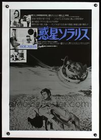 2z071 SOLARIS linen Japanese movie poster '77 Andrei Tarkovsky's Russian version, Solyaris!