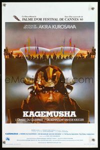 3c639 KAGEMUSHA Belgian poster '80 Akira Kurosawa, Tatsuya Nakadai, cool Japanese Samurai image!