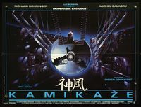 3c180 KAMIKAZE French 23x32 movie poster '86 cool French sci-fi written & produced by Luc Besson!