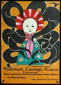 3c268 BLACK PRINCE'S GIFT Polish '78 wild Wedecki art of matryoshka doll surrounded by tentacles!
