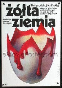 3c324 HUANG TU DI Polish 26x38 movie poster '84 creepy Wieslaw Walkuski art of bloody egg shard!