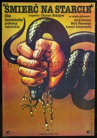 3c431 SMERT NA VZLYOTE Polish 26x38 '82 art of man squeezing venom from snake by Wieslaw Walkuski!