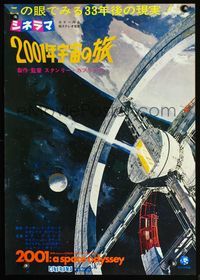 3h001 2001: A SPACE ODYSSEY Japanese '68 Stanley Kubrick, cool art of space wheel by Bob McCall!