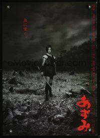 3h020 AZUMI Japanese '03 cool image of Aya Ueto w/katana surrounded by dead bodies on battlefield!