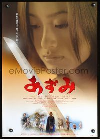 3h019 AZUMI Japanese movie poster '03 close up image of beautiful Aya Ueto with katana + top cast!
