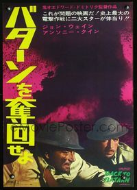 3h021 BACK TO BATAAN Japanese '66 cool different close up of soldiers John Wayne & Anthony Quinn!