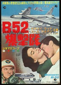 3h044 BOMBERS B-52 Japanese '57 sexy Natalie Wood, Karl Malden, cool different airplane image!