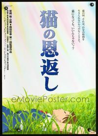 3h056 CAT RETURNS Japanese movie poster '02 Hiroyuki Mortia's Neko nonogeshi, anime cartoon!