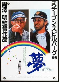 3h089 DREAMS Japanese poster '90 great image of Akira Kurosawa & Steven Spielberg over rainbow!