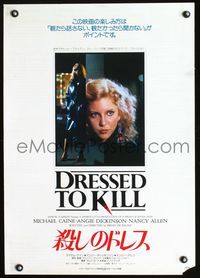 3h090 DRESSED TO KILL Japanese poster '80 Brian De Palma shows you the latest fashion in murder!
