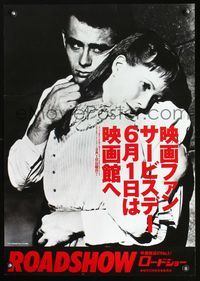 3h092 EAST OF EDEN Japanese poster R2000s first James Dean, John Steinbeck, directed by Elia Kazan!