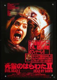 3h100 EVIL DEAD 2 Japanese '87 Sam Raimi, Bruce Campbell, best c/u of girl attacked by zombie!