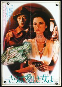 3h104 FAREWELL MY LOVELY Japanese '76 different c/u of Robert Mitchum & Charlotte Rampling w/gun!