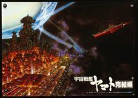 3h108 FINAL YAMATO Japanese poster '83 Tomoharu Katsumata's Uchu senkan Yamato: Kanketsuhen, anime!