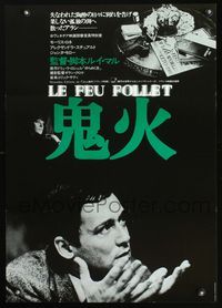 3h110 FIRE WITHIN Japanese 1977 Louis Malle's Le Feu Follet, Maurice Ronet, alcoholism!