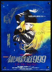 3h112 GALAXY EXPRESS 999: ETERNAL FANTASY Japanese '98 Ginga tetsudo Three-Nine: Eternal Fantasy