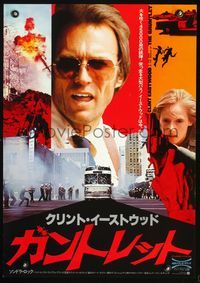 3h113 GAUNTLET Japanese poster '77 cool different montage of Clint Eastwood & sexy Sondra Locke!