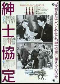 3h114 GENTLEMAN'S AGREEMENT Japanese '87 Elia Kazan, Gregory Peck, Dorothy McGuire, John Garfield