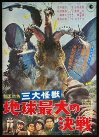 3h115 GHIDRAH THE THREE HEADED MONSTER Japanese R70s he battles Godzilla, Mothra, and Rodan!