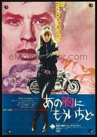 3h117 GIRL ON A MOTORCYCLE Japanese poster '68 sexy biker Marianne Faithfull is Naked Under Leather!