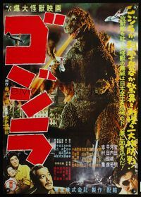 3h119 GODZILLA Japanese movie poster R76 Gojira, Toho classic, great fire-breathing monster image!