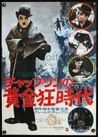 3h124 GOLD RUSH Japanese movie poster R74 Charlie Chaplin classic, many great different images!
