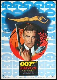 3h125 GOLDFINGER Japanese movie poster R71 great image of Sean Connery as James Bond 007 with gun!