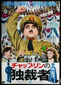 3h130 GREAT DICTATOR Japanese poster R73 great image of Charlie Chaplin as crazed Hitler + Goddard!