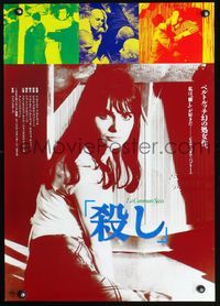 3h131 GRIM REAPER Japanese 1988 Bernardo Bertolucci's La Commare secca, written by Pasolini!