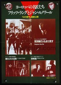 3h135 HANGMEN ALSO DIE/LE CAPORAL EPINGLE/MINISTRY OF Japanese '80s Fritz Lang & Jean Renoir, cool!