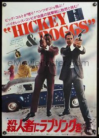 3h137 HICKEY & BOGGS Japanese '72 Bill Cosby & Robert Culp keep firing until they hit anything!