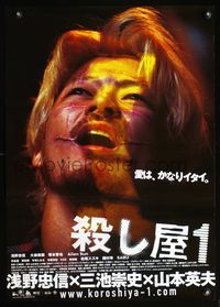 3h139 ICHI THE KILLER Japanese '01 Takashi Miike's Koroshiya 1, wild close up of tortured man!