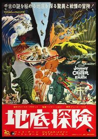 3h148 JOURNEY TO THE CENTER OF THE EARTH Japanese '59 Jules Verne, cool different sci-fi artwork!